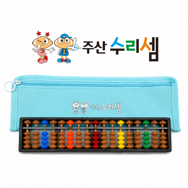 주산수리셈 17선 칼라주판 (신호등) 초등학교 방과후 어린이주판 주산책 교재 암산 홈스쿨