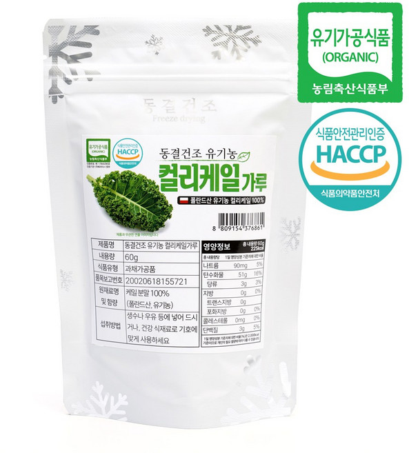 동결건조 유기농 컬리케일 분말 가루 곱슬케일 폴란드산 푸른샵, 1개, 60g