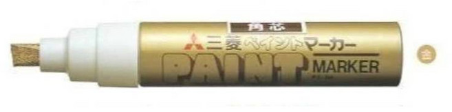 UNI三菱 PX-30 油漆筆 特粗字 好好逛文具小舖, 金, 1個