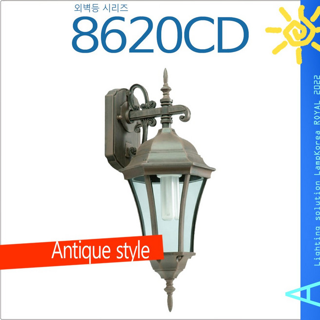 8620CD 외벽등 외부등기구 앤틱스타일, 등기구 + LED전구(주광색)