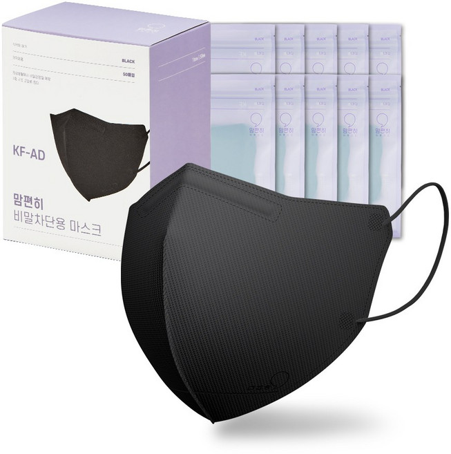 [5매입] 맘편히 KF-AD 비말차단 새부리형 컬러 마스크, 블랙, 1개, 50매, KF-AD 중형