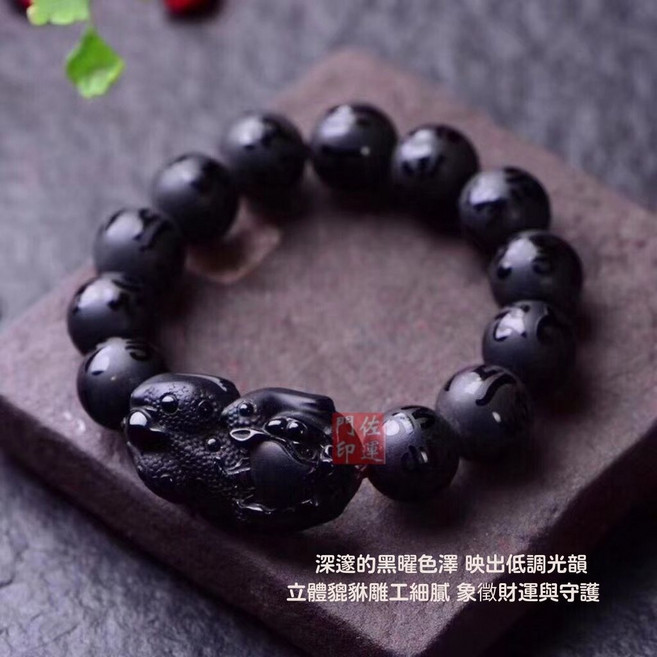 黑曜石貔貅手鍊 立體雕刻 招財辟邪