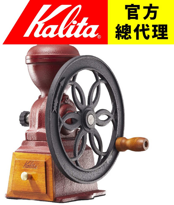 【Kalita】復古手搖磨豆機 (古典紅), 1個