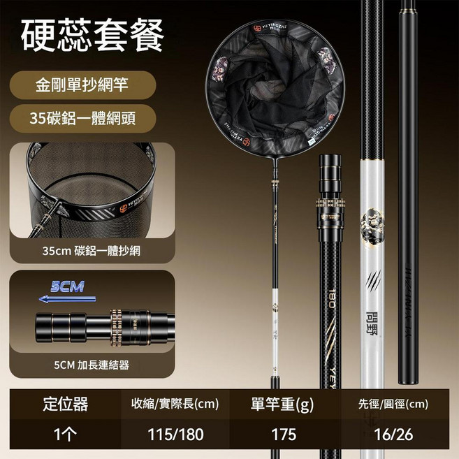 YEYINGZHE 野營者 金剛碳素抄網全套 1.8米 35cm網頭 175g, 高碳白黑系 - 金剛1.8米『問野大物硬核套裝 35cm碳鋁一體抄網頭配加長EVA握把