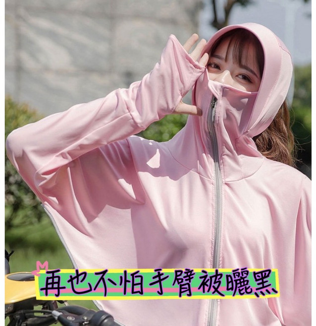 2023新款冰絲防曬衣女長袖 抗UV外套 透氣遮陽