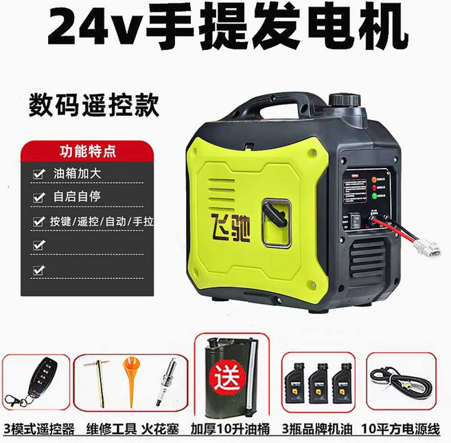 [다비쓰] 만능 24V DC 발전기 가솔린 엔진 화물차 저소음 발전기, 1세트, 24V 발전기