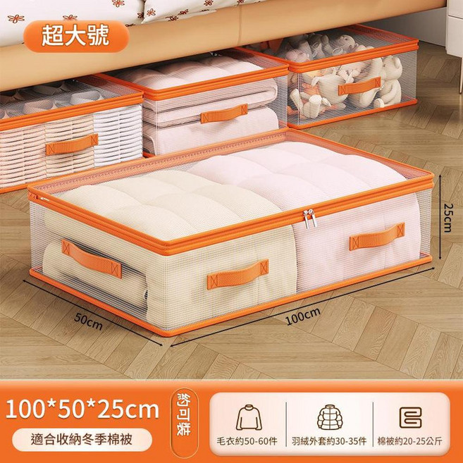 被子收納袋 床底儲物箱 加大號100*50*25cm 日式風格, 超大號 100*50*25 日式風格 / 防水防潮 / 加厚無異味, 1個
