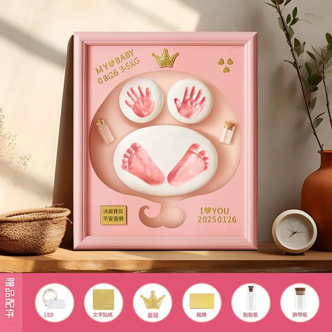 手足腳印寶寶紀念品, 單色, 1個