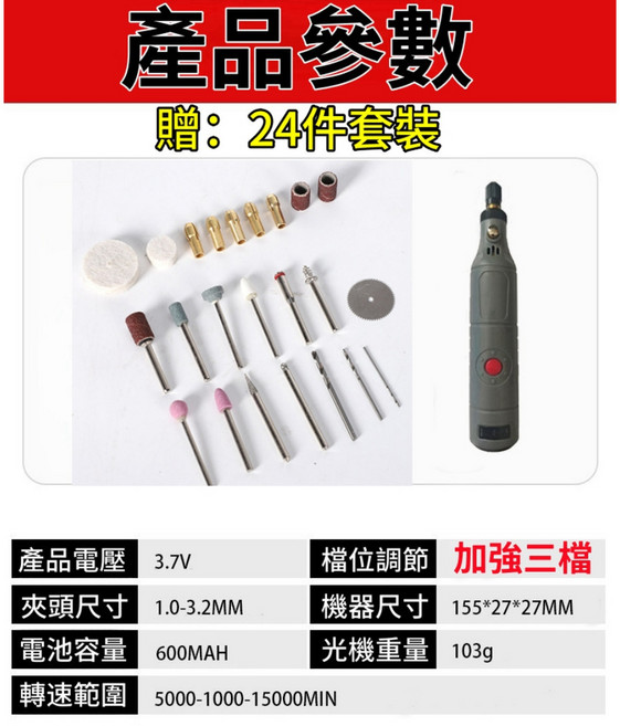 多用途無線電鑽筆 拋光機 雕刻筆 鑽孔筆, 1個, 【標準款-三段變速】贈配件組