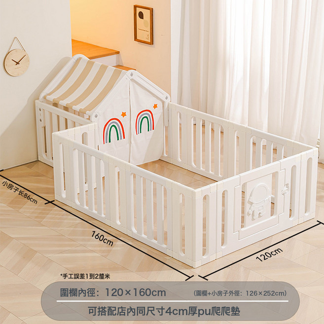 爬爬墊圍欄嬰兒地圍家用客廳地圍欄兒童室內遊戲柵欄寶寶防護欄, 圍欄全白色120*160cm+小房子【送海洋球】:一套