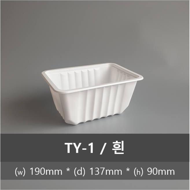 유앤팩 실링용기 TY 1호 100개, 1개