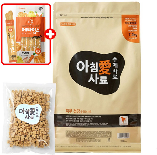 아침애사료 피부 강아지 저알러지 수제사료 부드러운 사료 + 사은품증정, 1개, 7.2kg, 양+오리