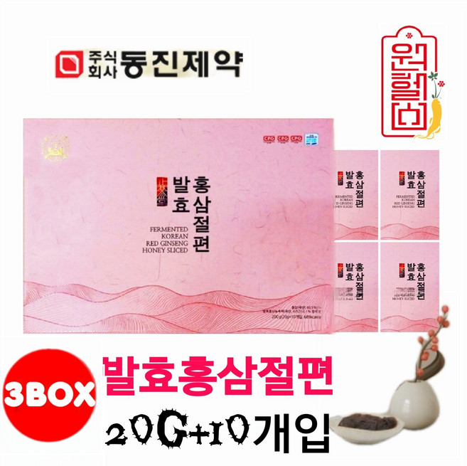 1+1+1 동진제약 발효 홍삼절편 [ 20g*10개입 3박스] 동진 홍삼절편 영양간식 부모님선물 명절선물, 3박스, 200g