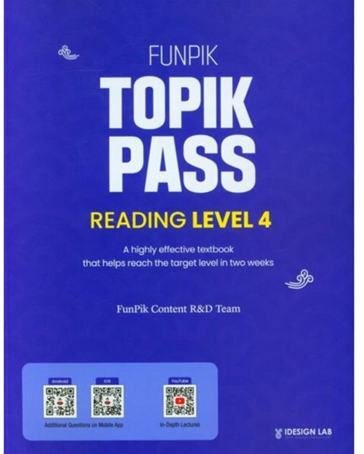 FunPik TOPIK PASS Level 4 Reading, 아이디자인랩