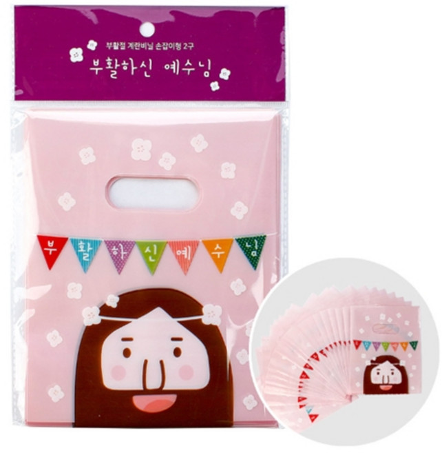 부활절계란포장 2구 손잡이비닐(20매) 8종 택1 (고집쟁이 달걀장식스티커 부활절입체스티커 부활절계란), 7.부활하신예수님