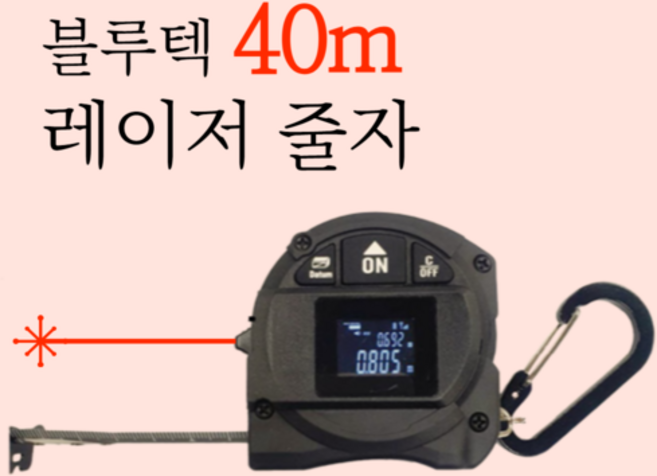 레이저줄자 거리측정기 레이저 전자 줄자