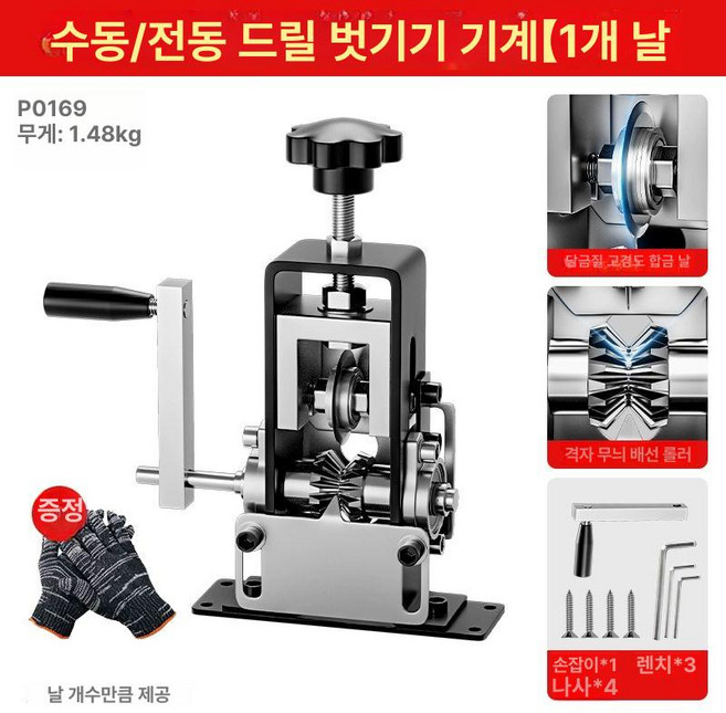 수동 전선탈피기 피복제거기 케이블 껍데기 껍질 벗기기 전동드릴연결, 전동 드릴 1개, 1개, 기본 색상