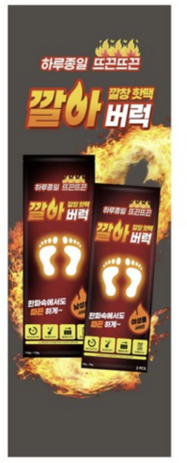 남성 발핫팩 깔창핫팩 발열깔창 발바닥핫팩 10개 20개 30개 50개 100개 신발 보온 군용 군대 쿠션 깔창형 발열핫팩 겨울 동계 낚시 골프 등산 캠핑 야외 방한용품