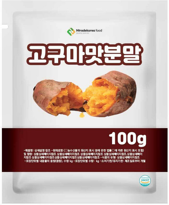 고구마맛분말 100g 샘플, 1개