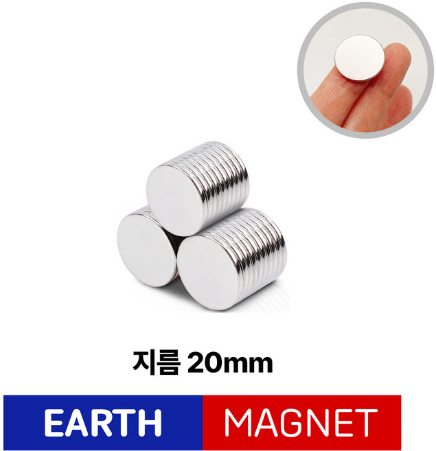 지름20mm 초강력 네오디움 원형자석 택1, 원형_지름 20mm x 두께 1mm
