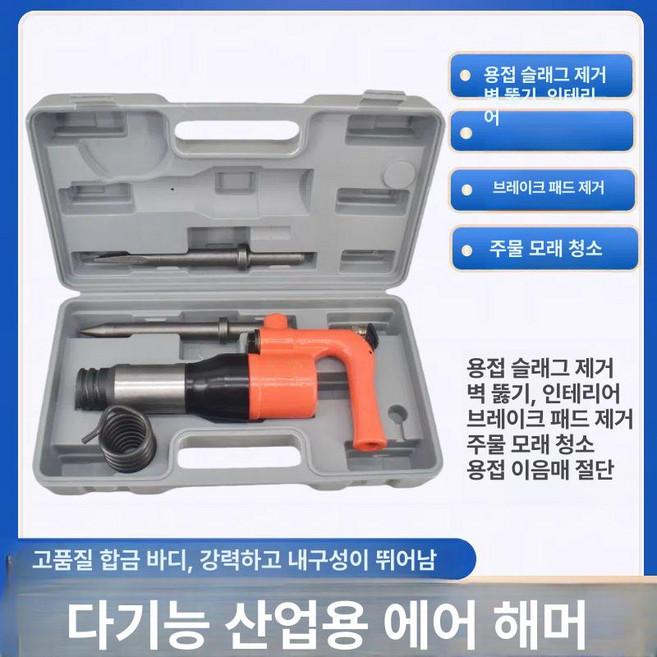 에어 뿌레카 도쿠 해머 치퍼 강력형 공구 치핑키 시멘트, 산업용 등급 C4 공압 삽, 1개