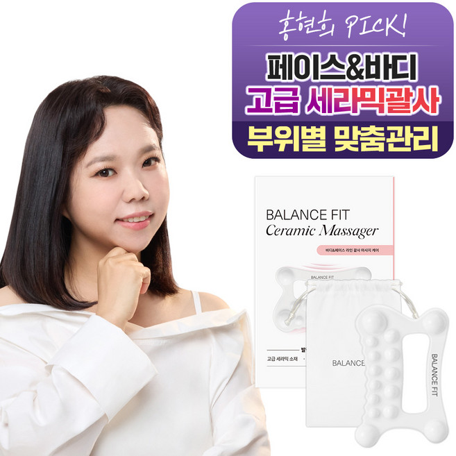 95프로블럼 발란스핏 세라믹 괄사 바디 페이스 다용도 마사지기, 화이트, 1개