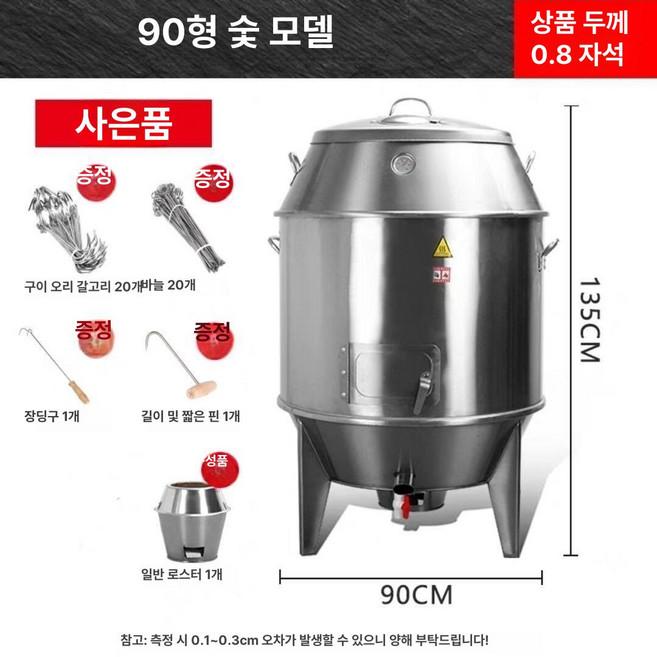 미브 항아리바베큐 훈제 숯통 화로대 꼬치 삼겹살, 90 숯불 창문 없음 확장형 모델, 1개, 1g