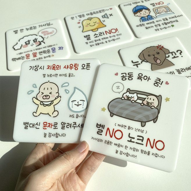 아기 도어사인 현관 문패 초인종 노크 에티켓 벨, 1번디자인