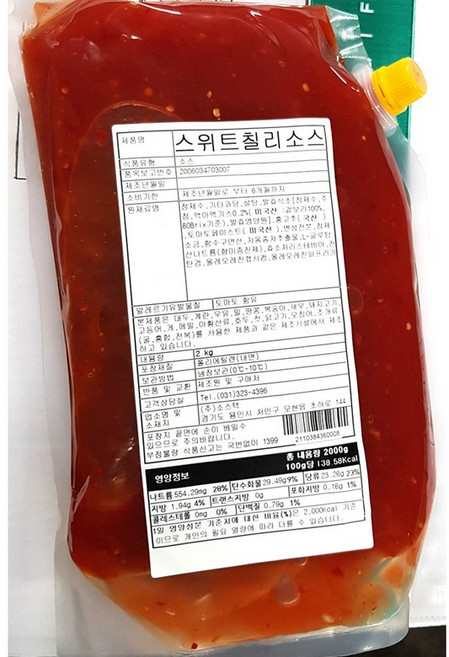 스위트칠리소스 (캐드FS 냉장 2K) 스위트칠리, 2kg, 1개