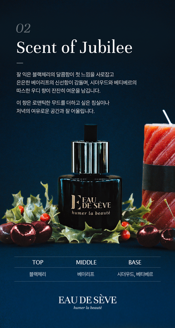 오드세브 자동차 디퓨저 수입 차량용 디퓨저 외제차 방향제 본품 선물 세트(방향제120ml + 선물용쇼핑백 + 뚱섬유스틱 + 롱섬유스틱 +시향지5종), 3세트, 쥬빌레