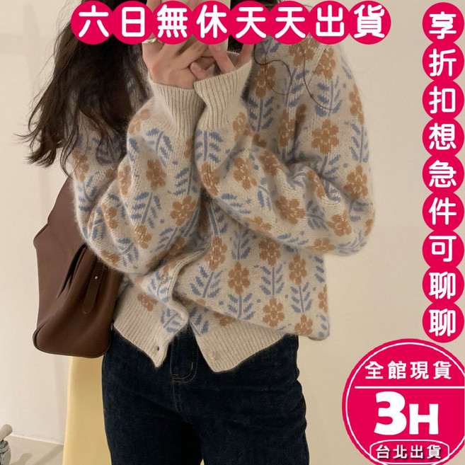 梨卡 女裝花卉圖案針織開襟衫，長袖保暖毛衣外套，秋冬時尚穿搭