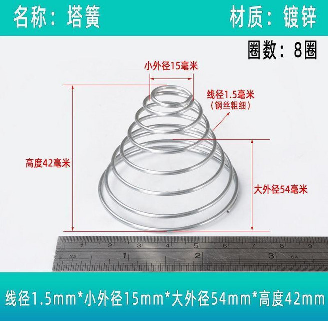 無品牌 彈簧 塔簧 壓簧 錐形回位彈簧, 1.5*15*54鍍鋅 2個,塔簧毫米：單位, 1個