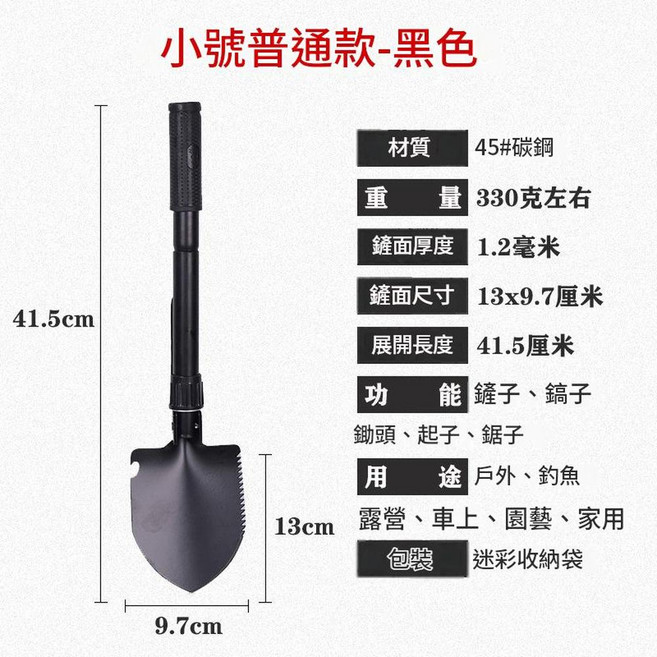 多功能摺疊工兵鏟 戶外野營救援鐵鍬 釣魚園藝工具, 小號普通款 黑色, 1個