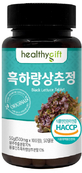 흑하랑 상추 분말 정 국산 식약처 HACCP 인증 500mg, 50g, 1개