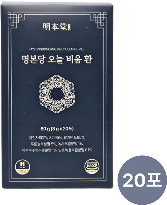 명본당 오늘 비움 환 건강환 가벼운 하루, 1박스