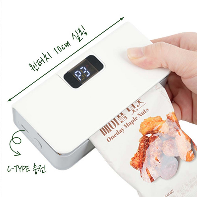 홈앤니즈 휴대용 충전식 밀봉기 스마트 미니 실링기 가정용, 1개, 중형 화이트