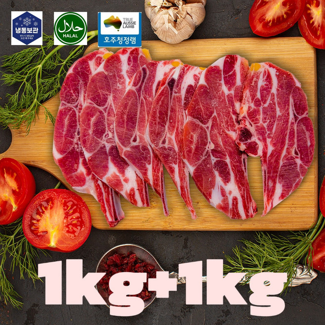 [세자매미트/당일발송] 호주산 양 어깨 사각갈비 1.5cm 절단 바베큐용, 1개, 2kg
