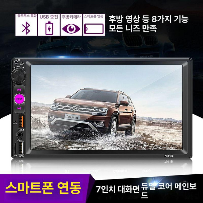 카오디오24v 트럭 자동차 USB 플레이어, 공식 표준 패키지, 24V IPS 화면 듀얼 고속 7041