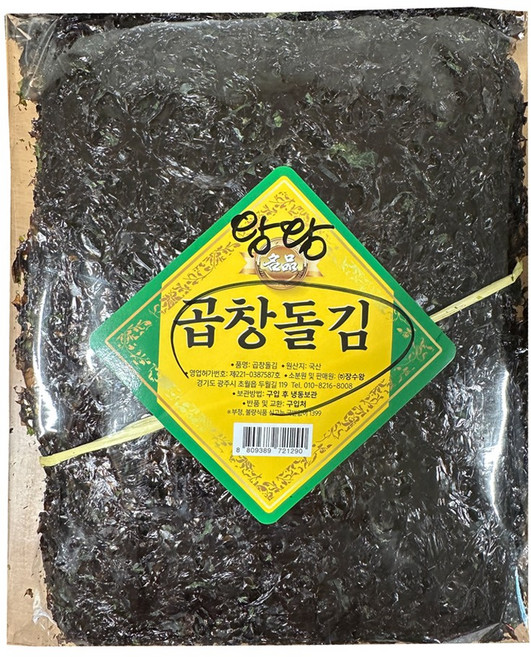 화입한 두꺼운 곱창 돌김 왕왕특품 50매 (250g이상) /화입김 국산 재래김 파래김 국내산 전장김 반찬, 1개, 250g
