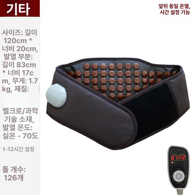 온열마사지매트 매트 가열 안마기 경추안마기 허리 보호대 통증 마사지, 전체 육각 1-12시간 타이머 업그레이드형, 균일사이즈 조정 가능 길이