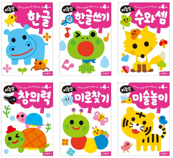 지능업 워크북 만4세 한글 수와셈 창의력 미술 6종택1, 지능업 만4세 수와셈