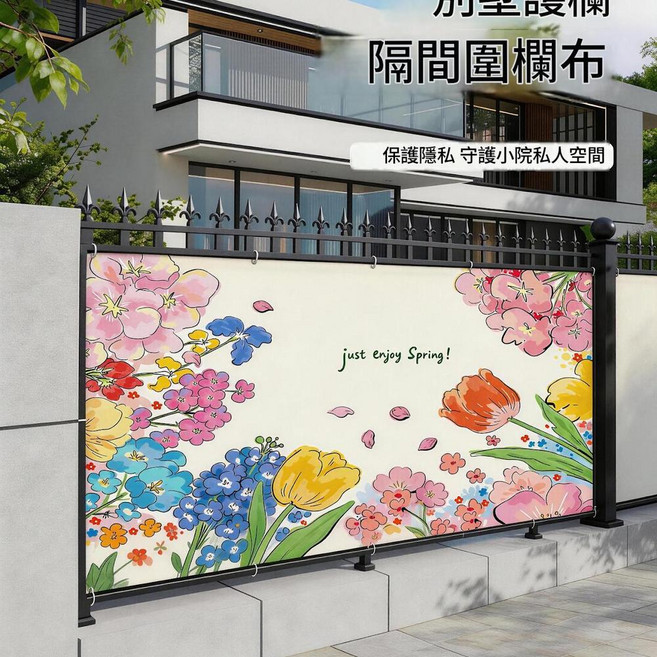 庭院防窺遮陽布戶外防水圍欄布簾 隔間隱私遮擋簾, 120x80cm繁花盛放麻感護欄遮擋簾, 1個