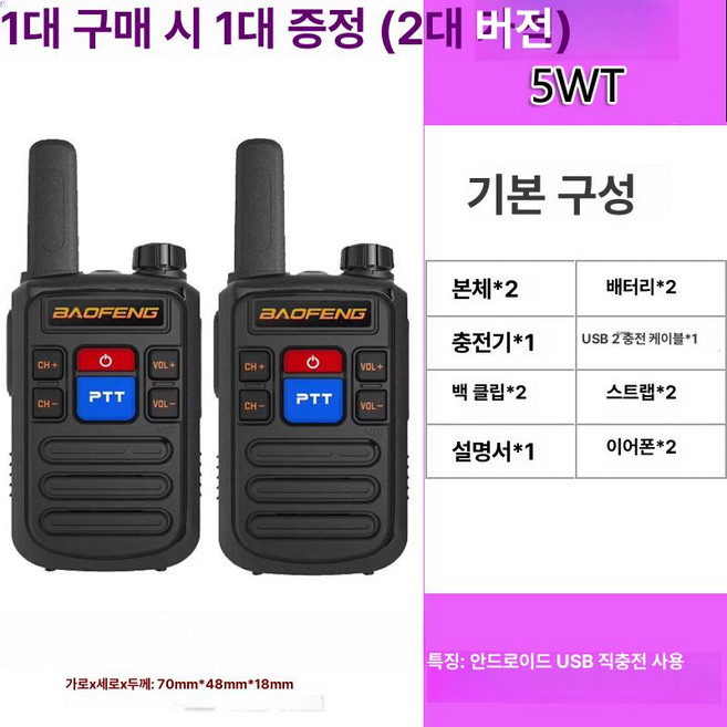 업무용 무전기 워키토키 양방향 인터폰, 없음, 1개, 헤드셋 경량 버전