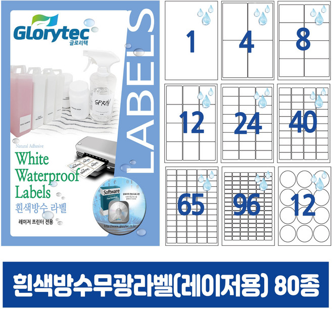 흰색방수무광라벨(레이저) 10매 A4라벨지 냉동냉장 답례품라벨 식품표시사항 네임텍 폼텍호환 문구 사무용품, 5칸_WP9105_200x55mm_10매