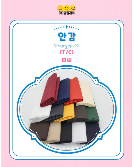 티씨 T/C 14컬러 안감 속지원단 패브릭 천 보자기천 치마 바지 주머니 모자 패딩 자켓, 1개, 밤색 1야드