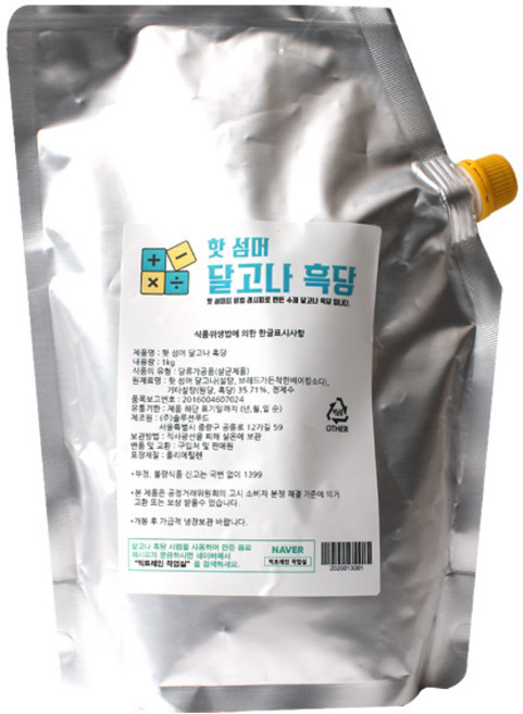 핫 섬머 달고나 흑당 베이스 1kg, 1개