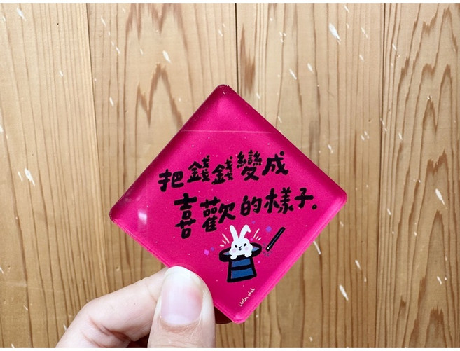 好日吉制物所 創意許願壓克力磁鐵 可愛造型 冰箱留言磁貼, k.把錢錢變成喜歡的樣子, 1個