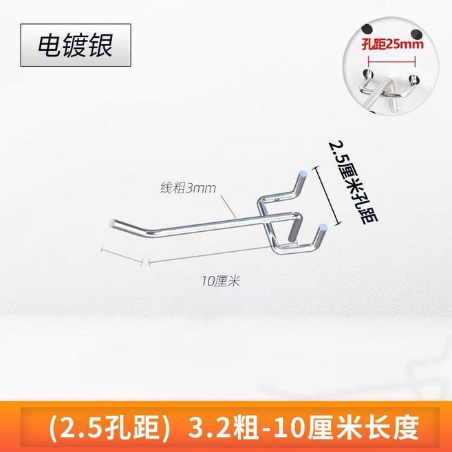洞洞板掛勾 2.5孔距 3.2粗 5cm, 1個, 2.5孔距3.2粗10cm30個裝,官方標配, N/A