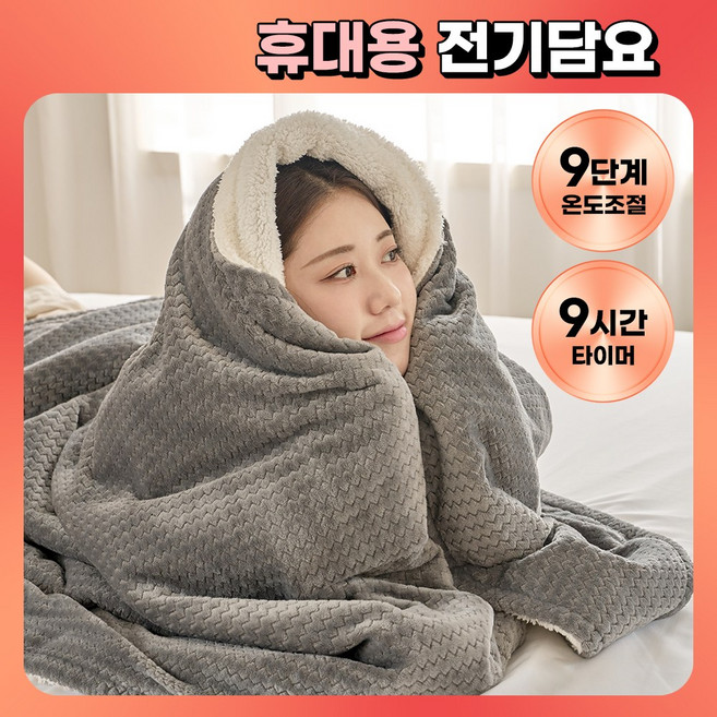 [어썸] 도톰한 풀워밍 양면 전기담요 전신 온열 블랭킷 EM-KET2000
