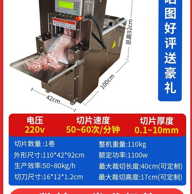 전자동육절기 CNC 냉동고기 대패 삼겹살 불고기 차돌, 220V CNC 1롤 업그레이드 모델, 1개, CNC 1롤 업그레이드 220V